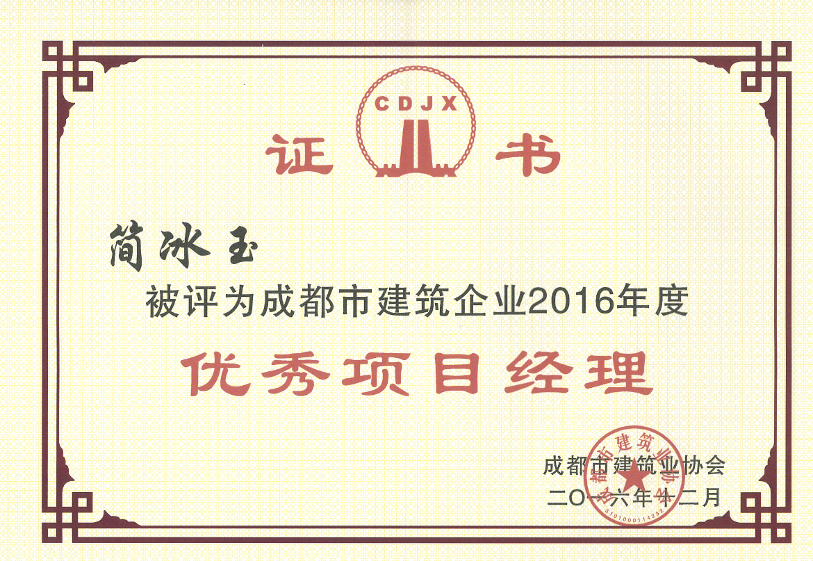 QQ图片20170112085918